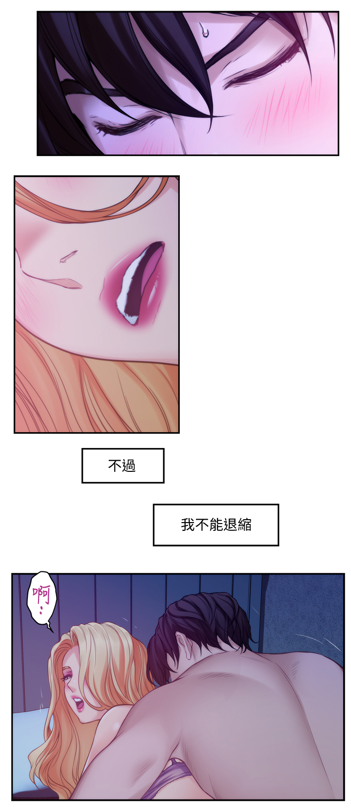 印泥漫画,第63章：光明的世界4图