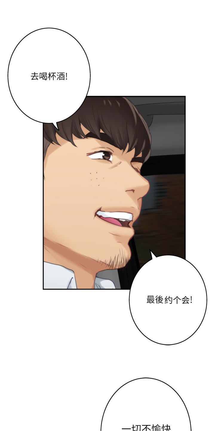 印泥漫画,第99章：帮忙拍摄3图