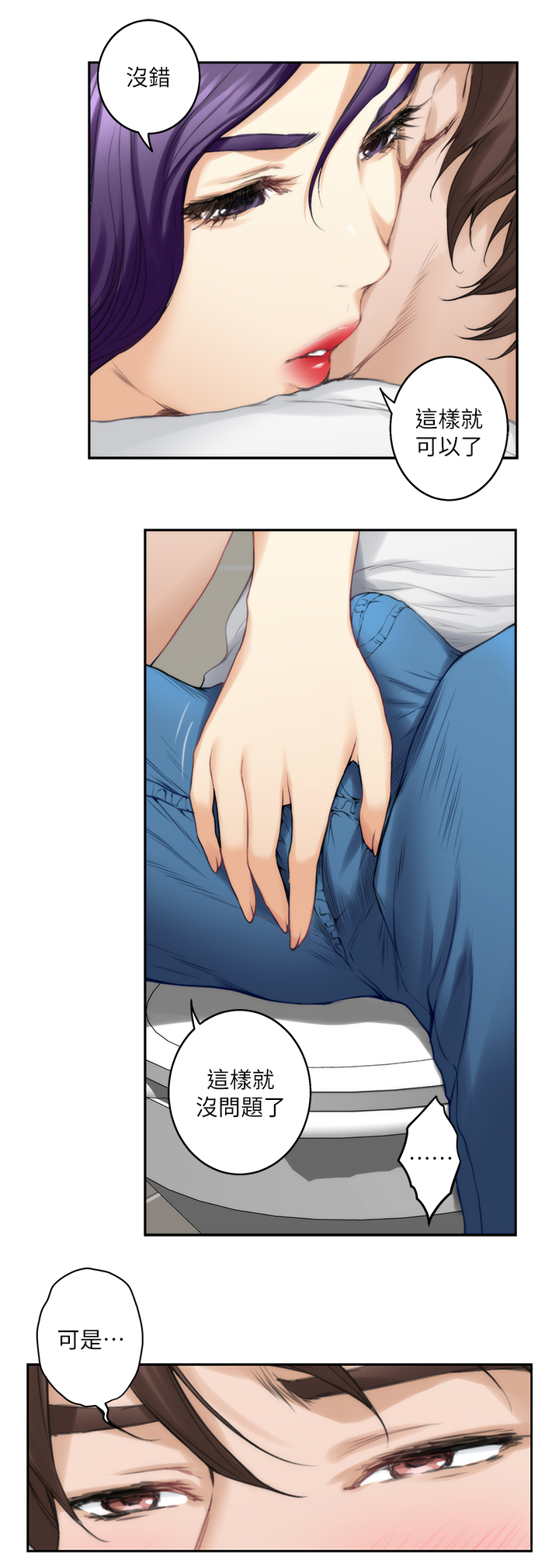 印泥漫画,第41章：进来吧1图