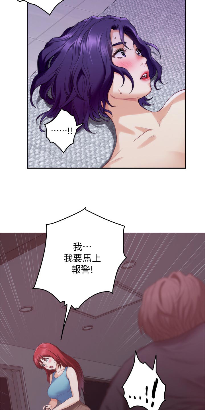 印泥漫画,第119章：最后的秘密4图
