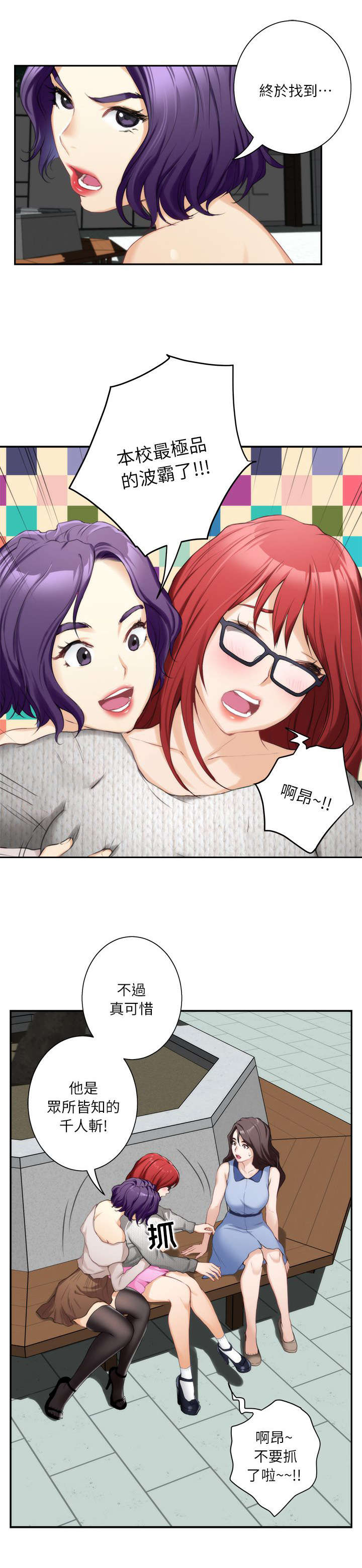 印泥漫画,第27章：沦陷2图