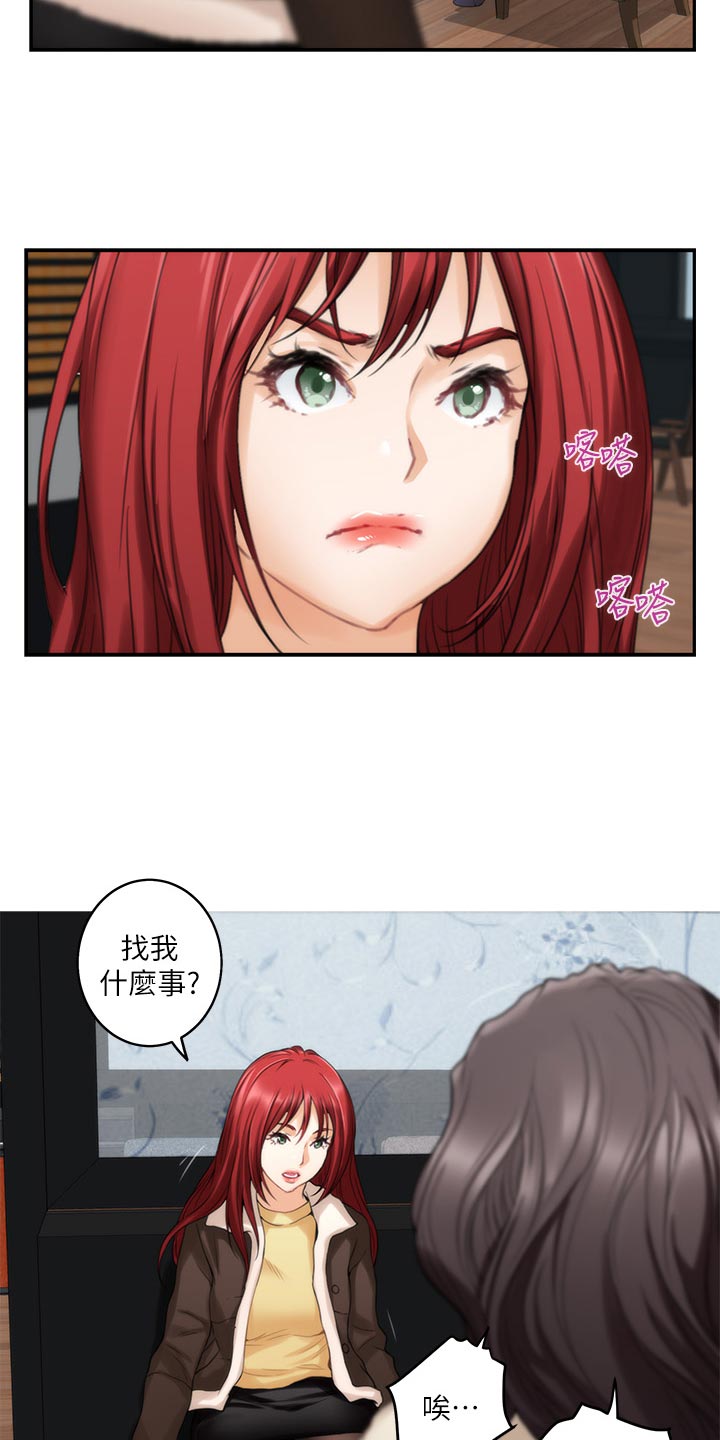 印泥漫画,第98章：女生之间的秘密2图