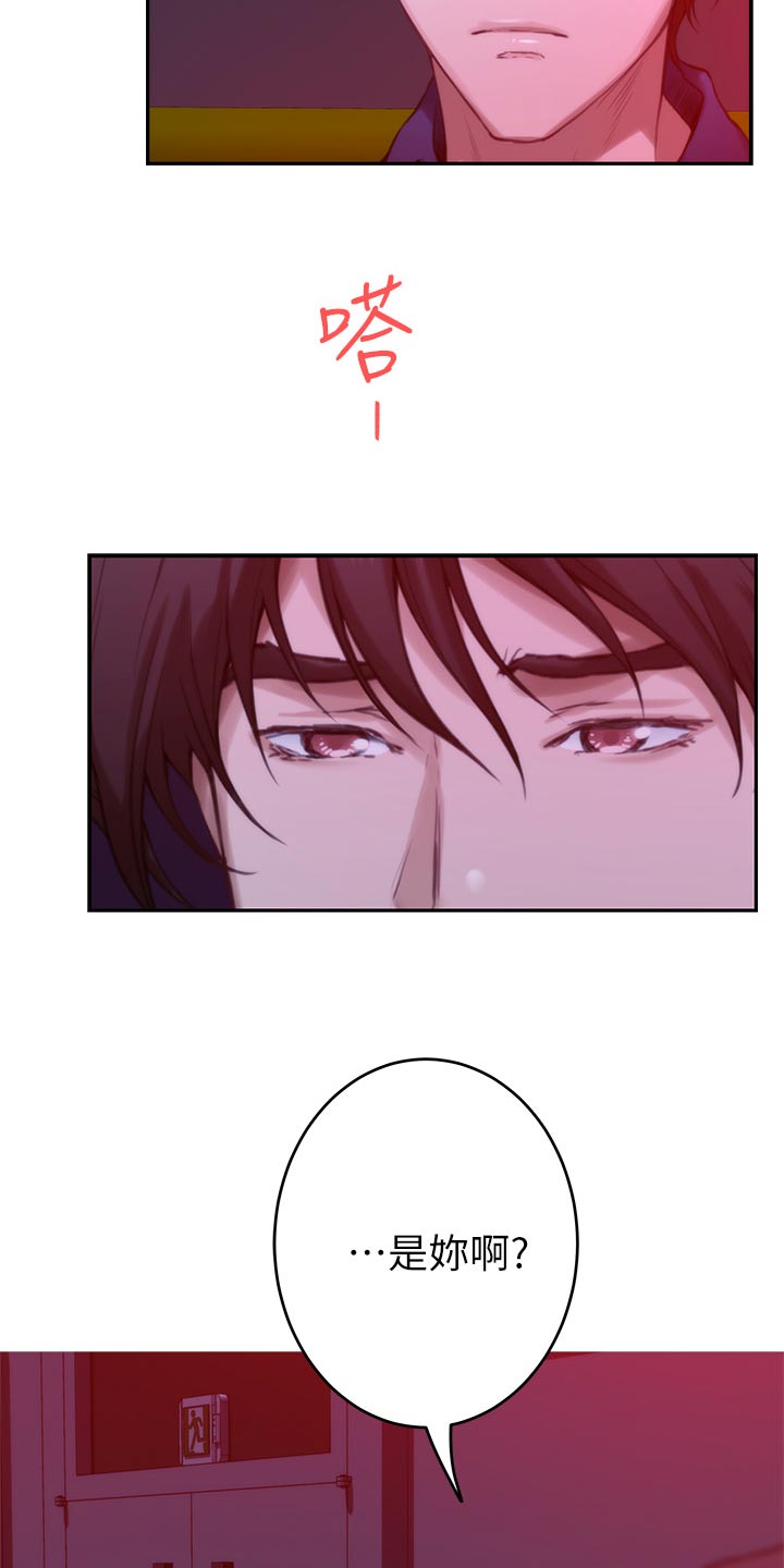 印泥漫画,第130章：暴露2图