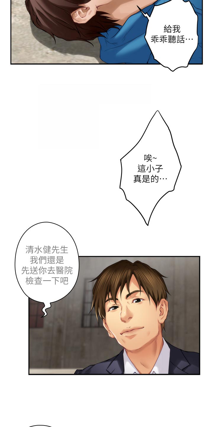 印泥漫画,第101章：回到过去1图