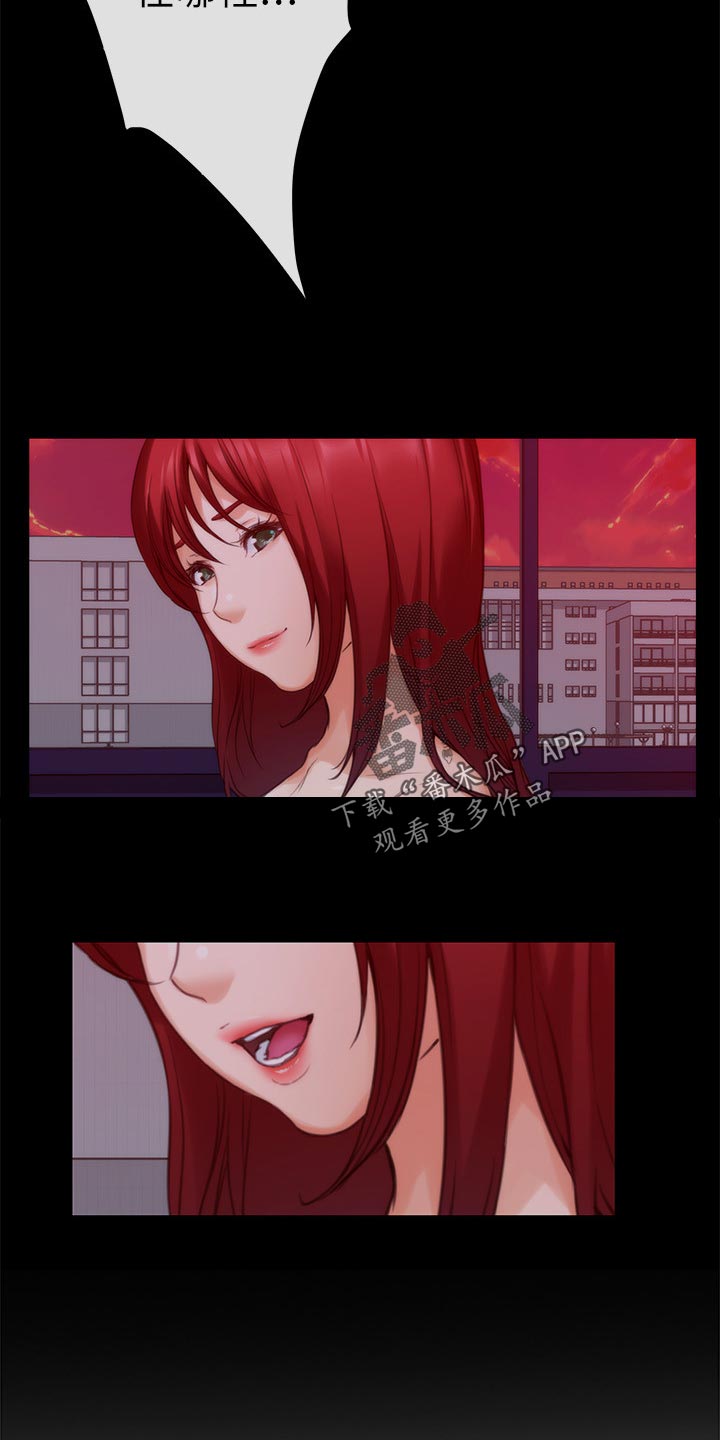 印泥漫画,第154章：弹奏4图