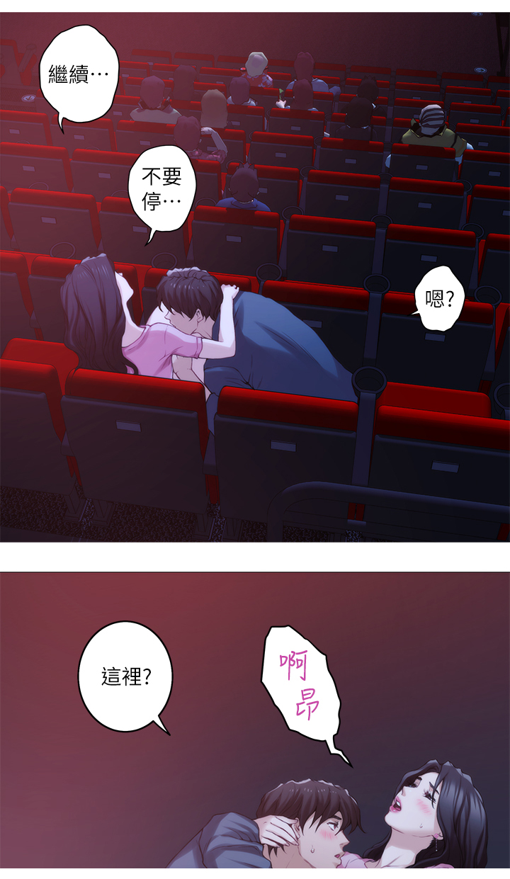 印泥漫画,第50章：公共场所2图