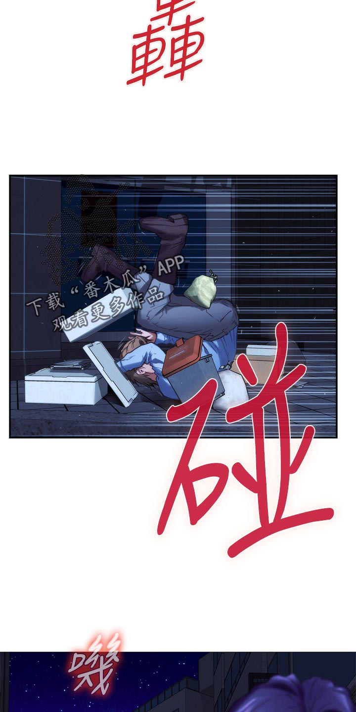 印泥漫画,第145章：拯救5图