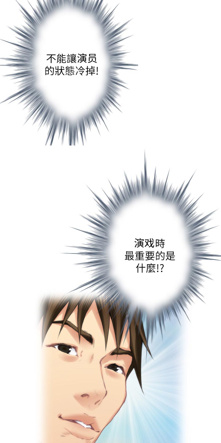 印泥漫画,第112章：比你漂亮2图