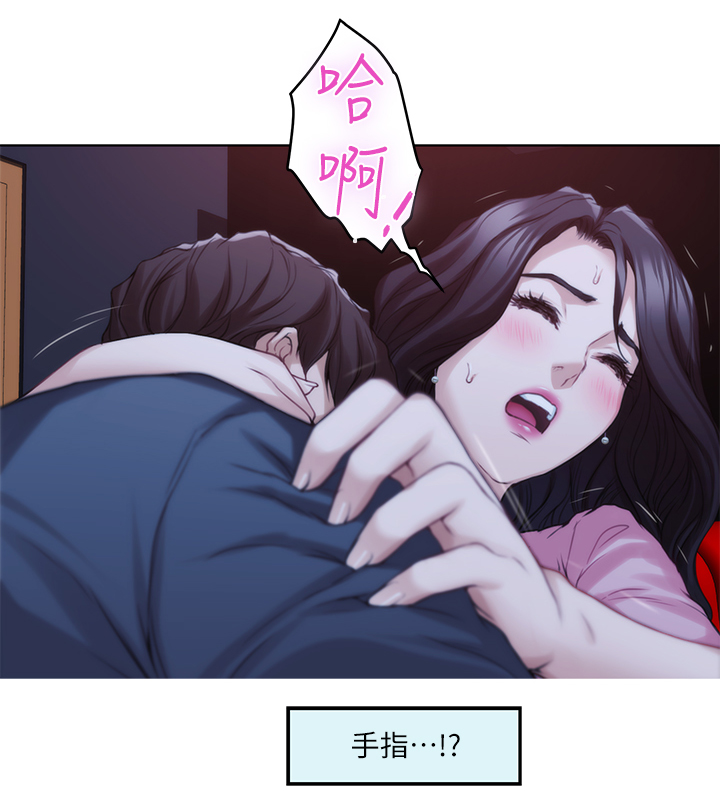 印泥漫画,第50章：公共场所4图