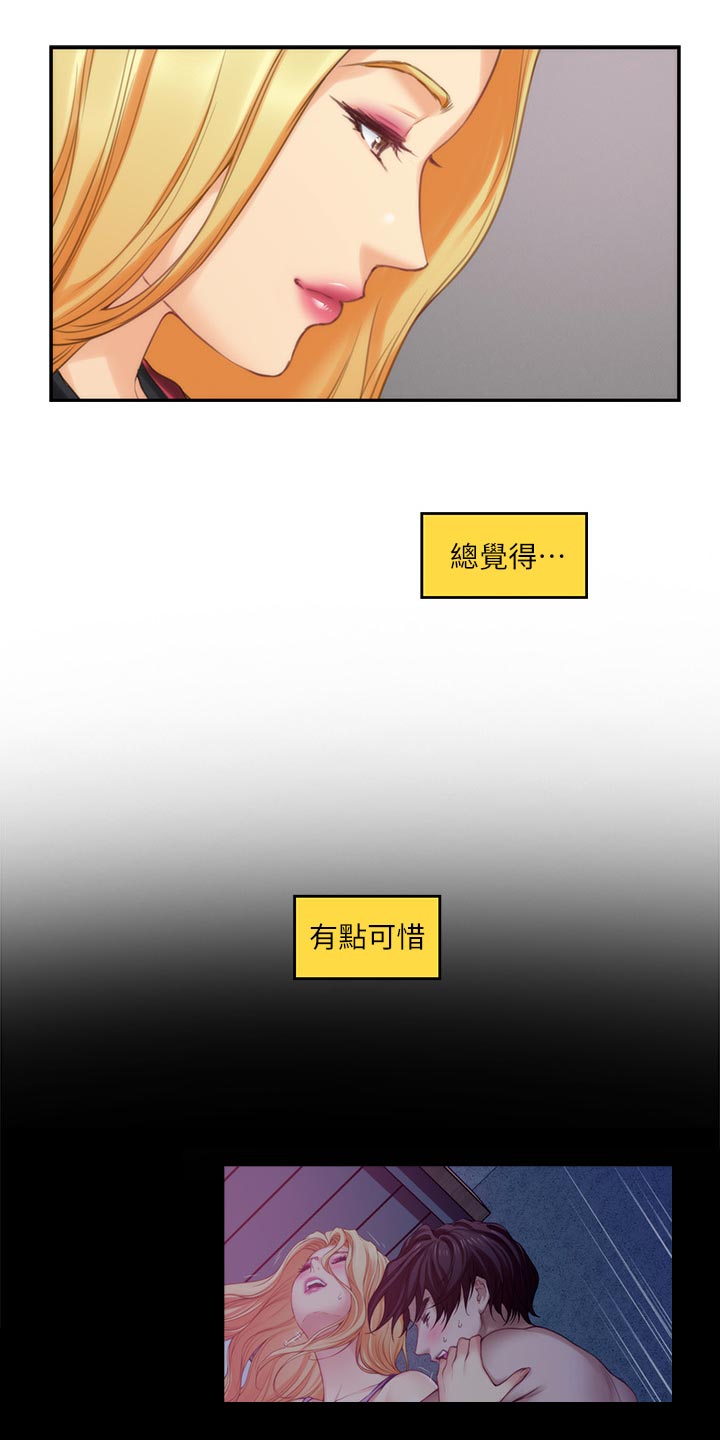 印泥漫画,第89章：光明正大1图