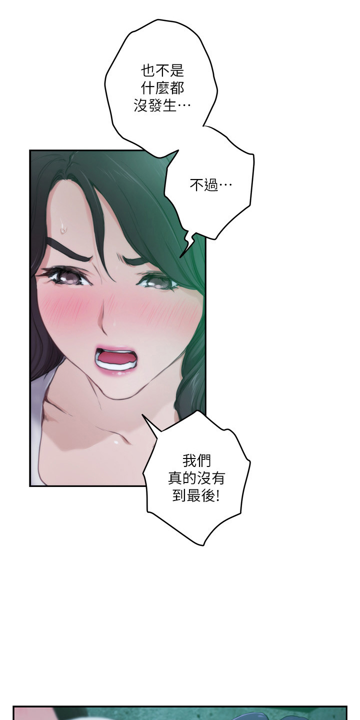 印泥漫画,第167章：喝一杯3图