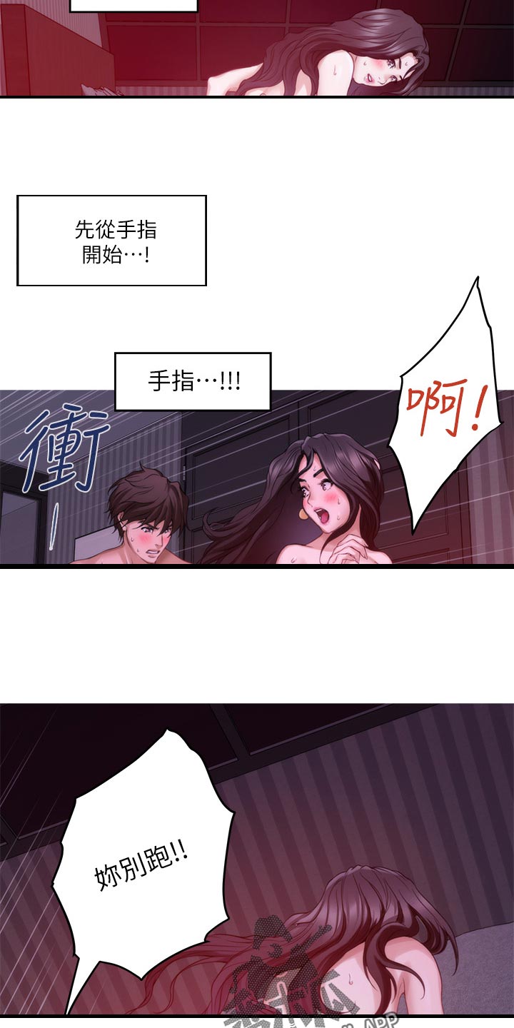 印泥漫画,第96章：电影教程5图