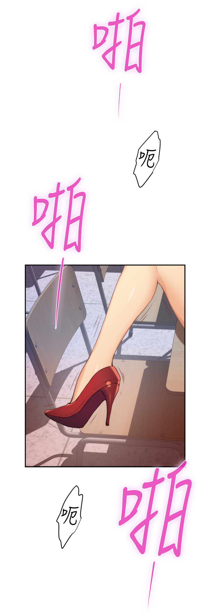 印泥漫画,第44章：情景剧4图