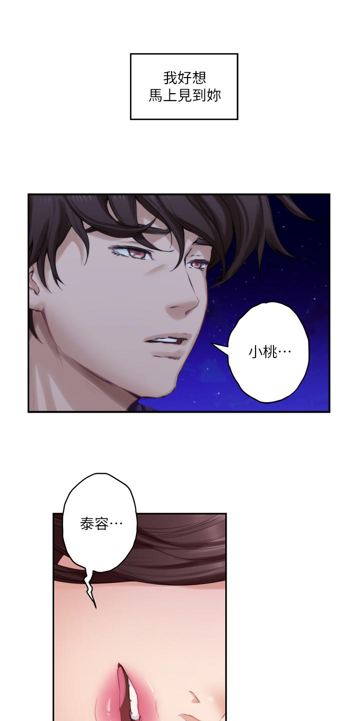 印泥漫画,第86章：醒悟3图
