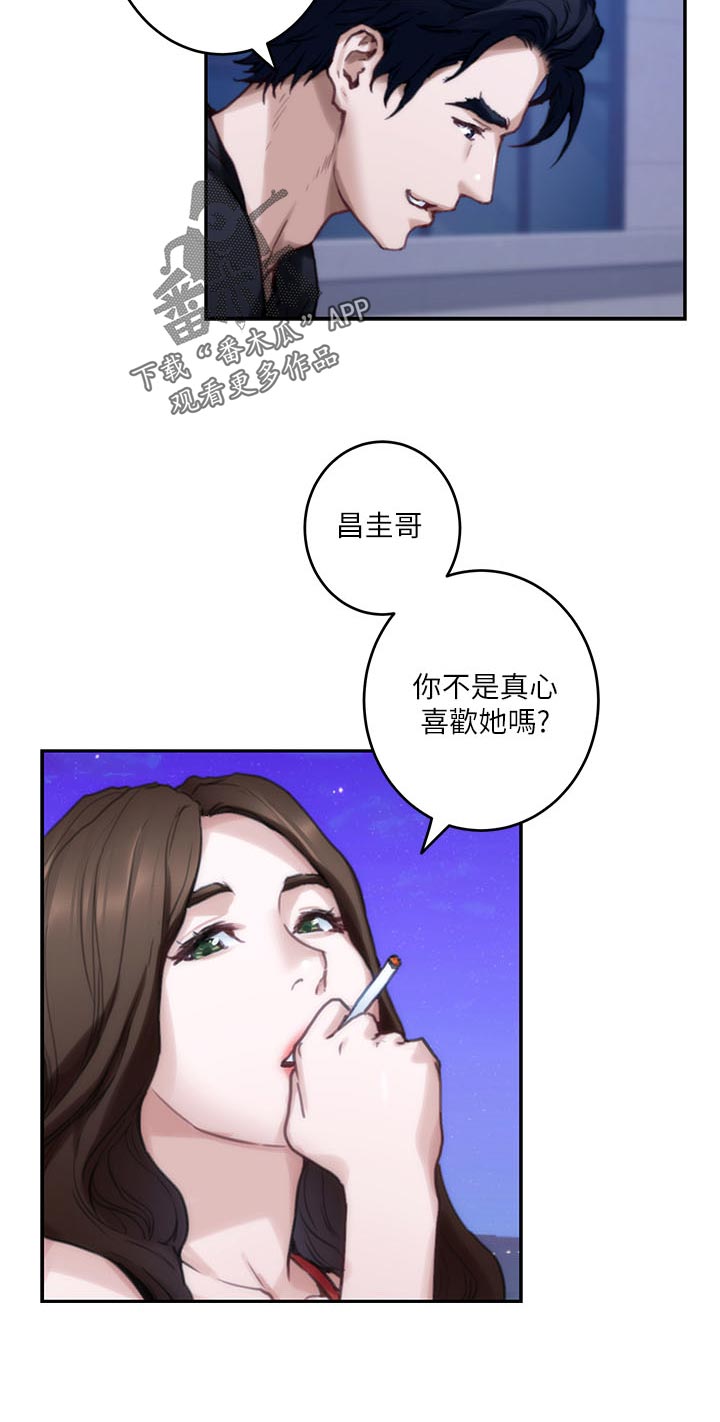 印泥漫画,第141章：烂醉如泥1图