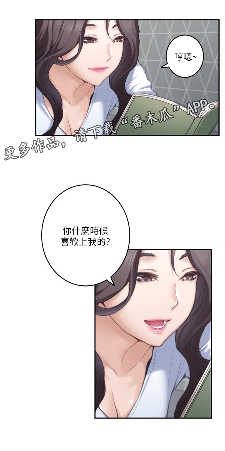 印泥漫画,第132章：忘不了4图