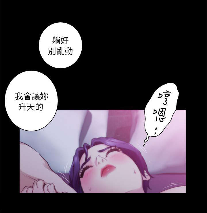 印泥漫画,第24章：过去2图