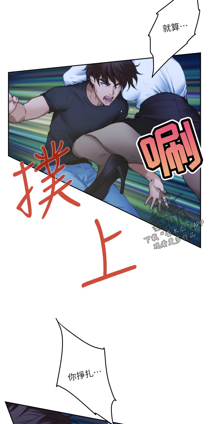 印泥漫画,第162章：击败1图