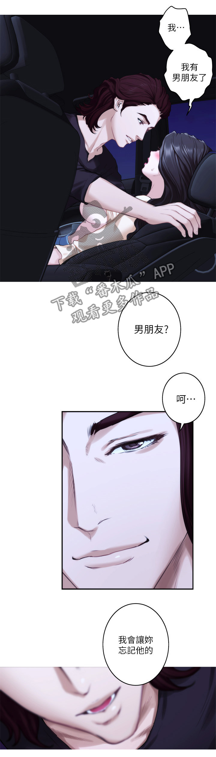 印泥漫画,第79章：反省岛3图