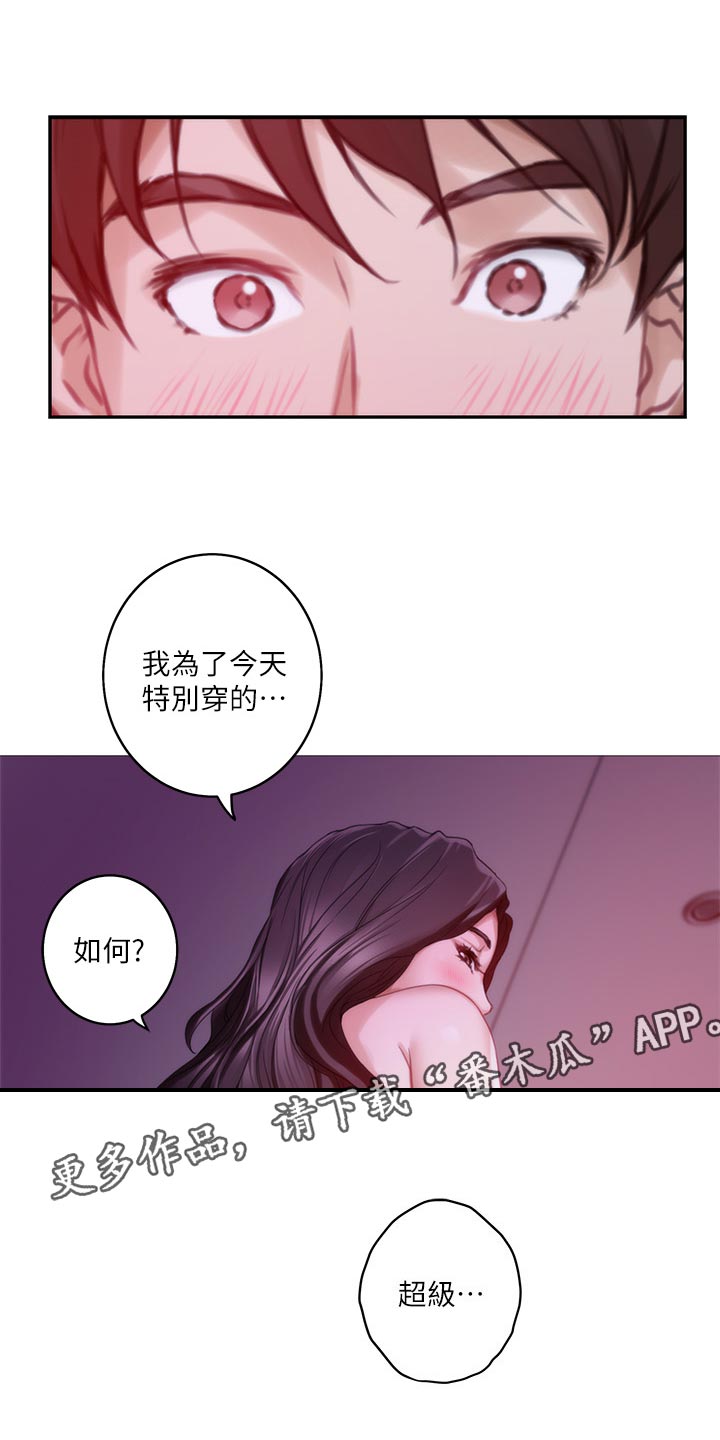 印泥漫画,第95章：超常发挥2图