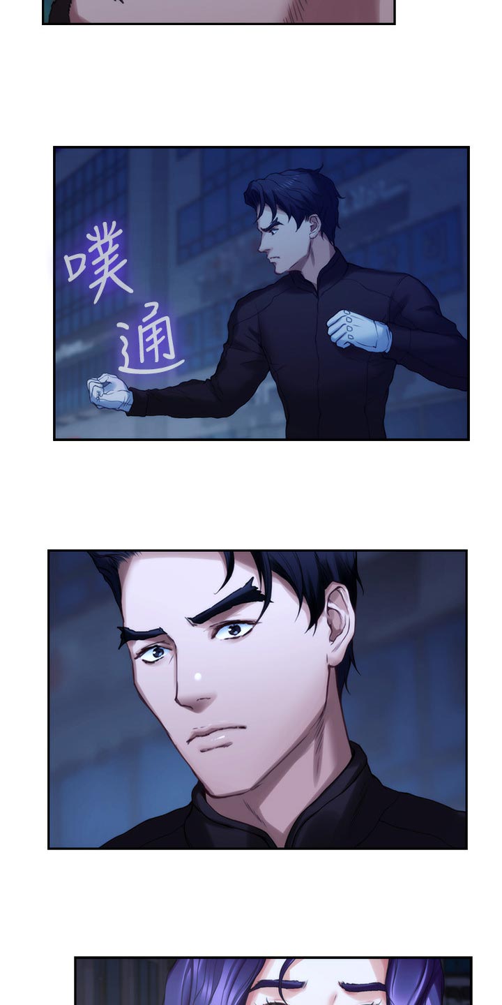 印泥漫画,第145章：拯救1图