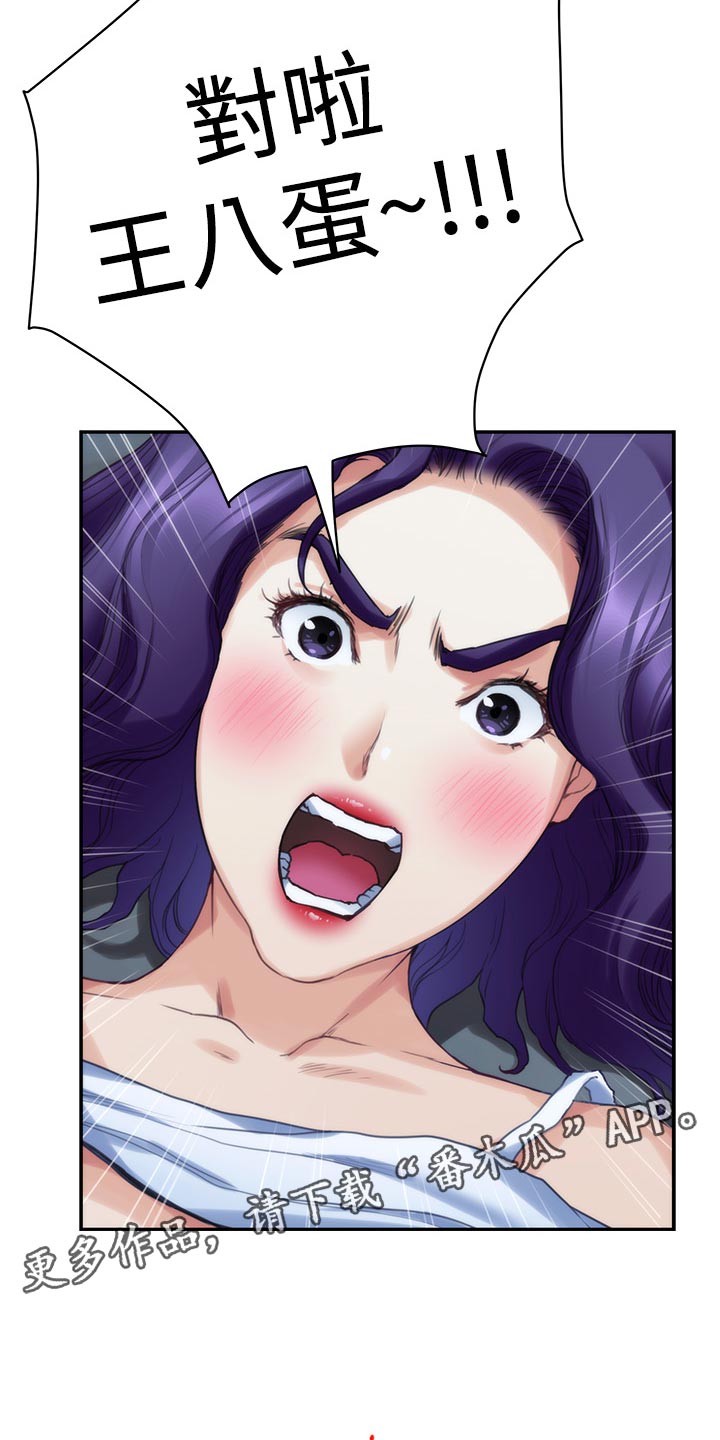 印泥漫画,第144章：逃跑2图