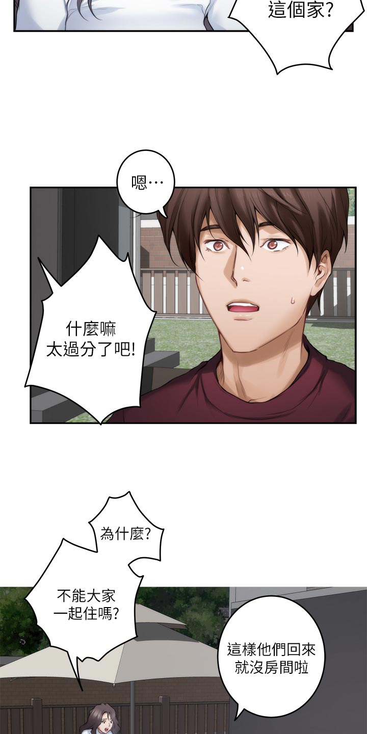 印泥漫画,第115章：搬离4图
