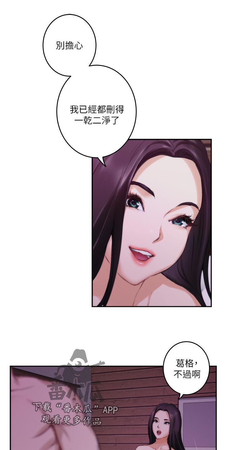 印泥漫画,第130章：暴露2图