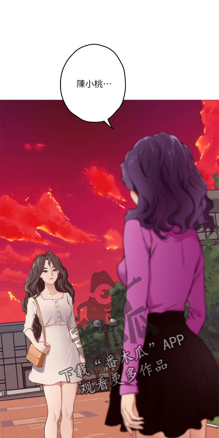 印泥漫画,第167章：喝一杯1图