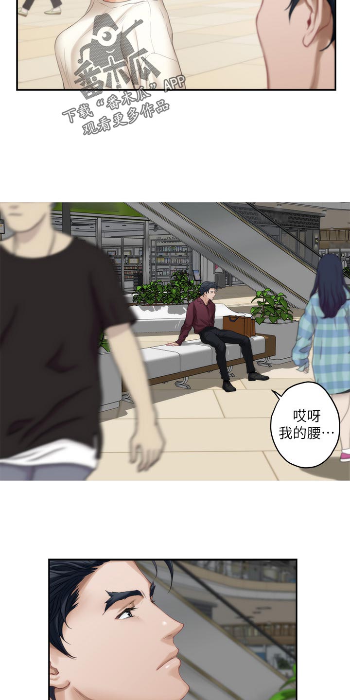 印泥漫画,第92章：质问3图