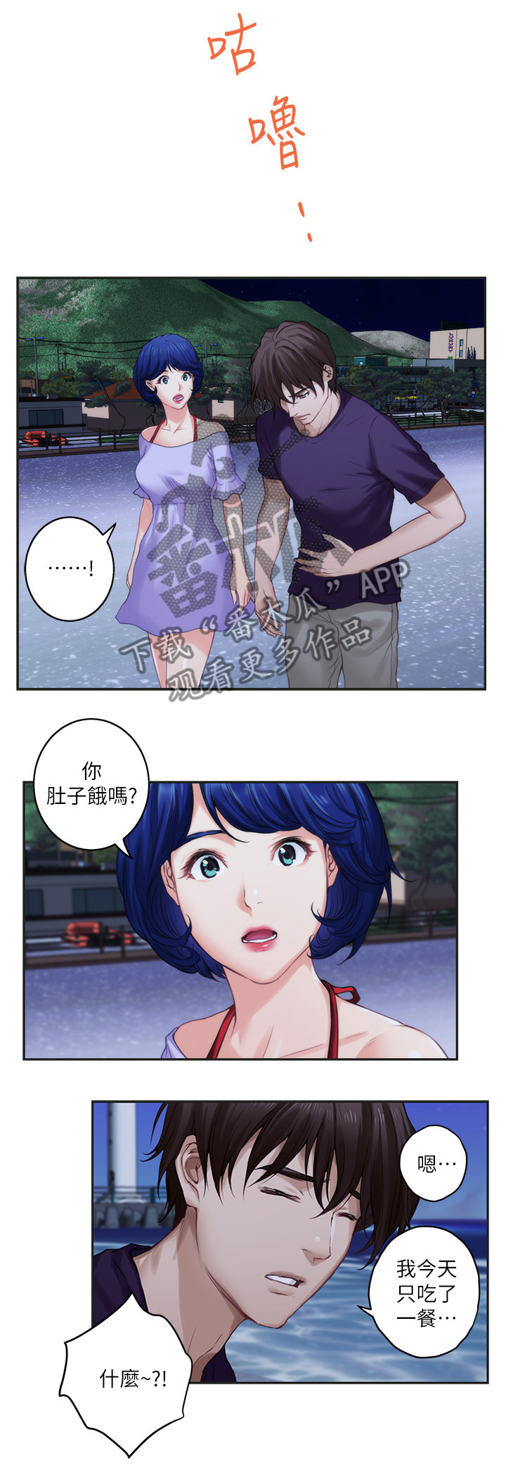印泥漫画,第78章：休息3图