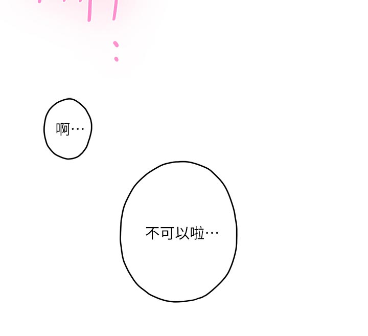 印泥漫画,第115章：搬离1图