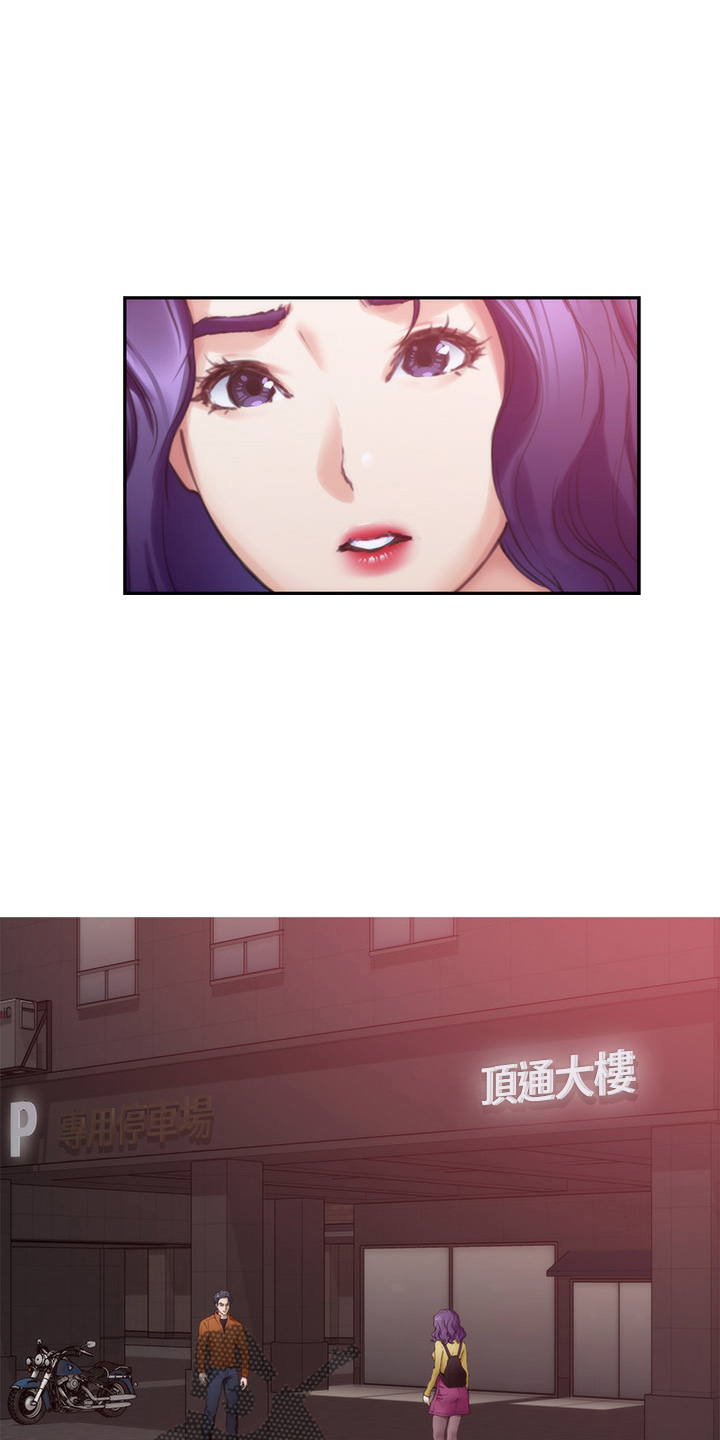 印泥漫画,第169章：大坏蛋2图