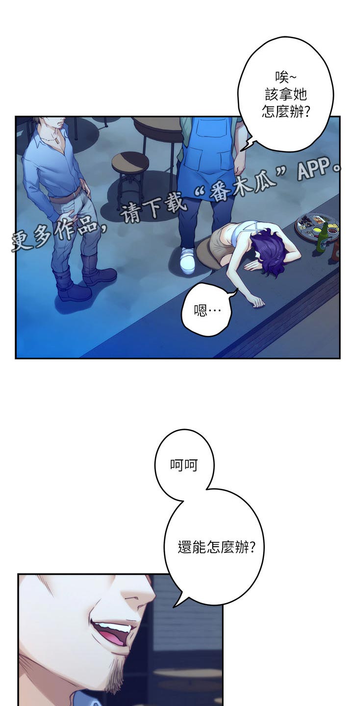 印泥漫画,第141章：烂醉如泥5图