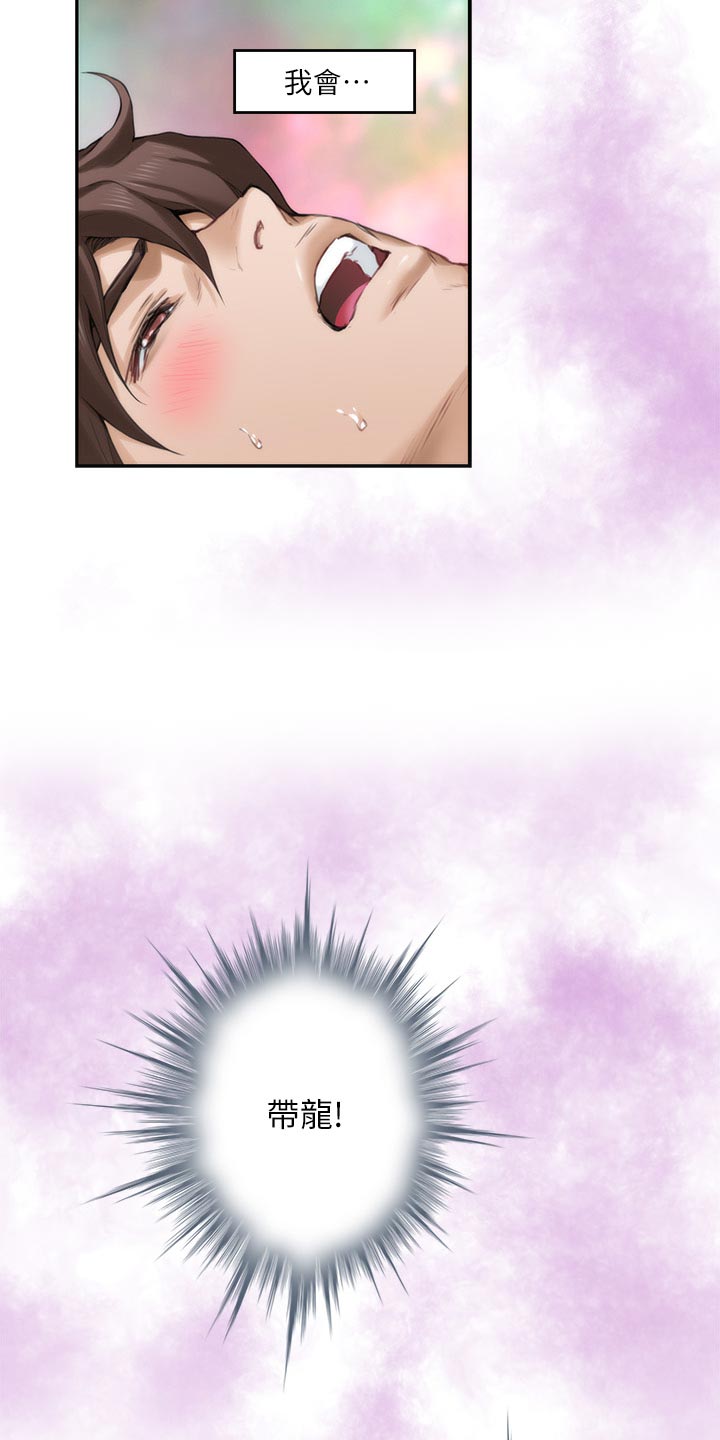 印泥漫画,第111章：今非昔比3图