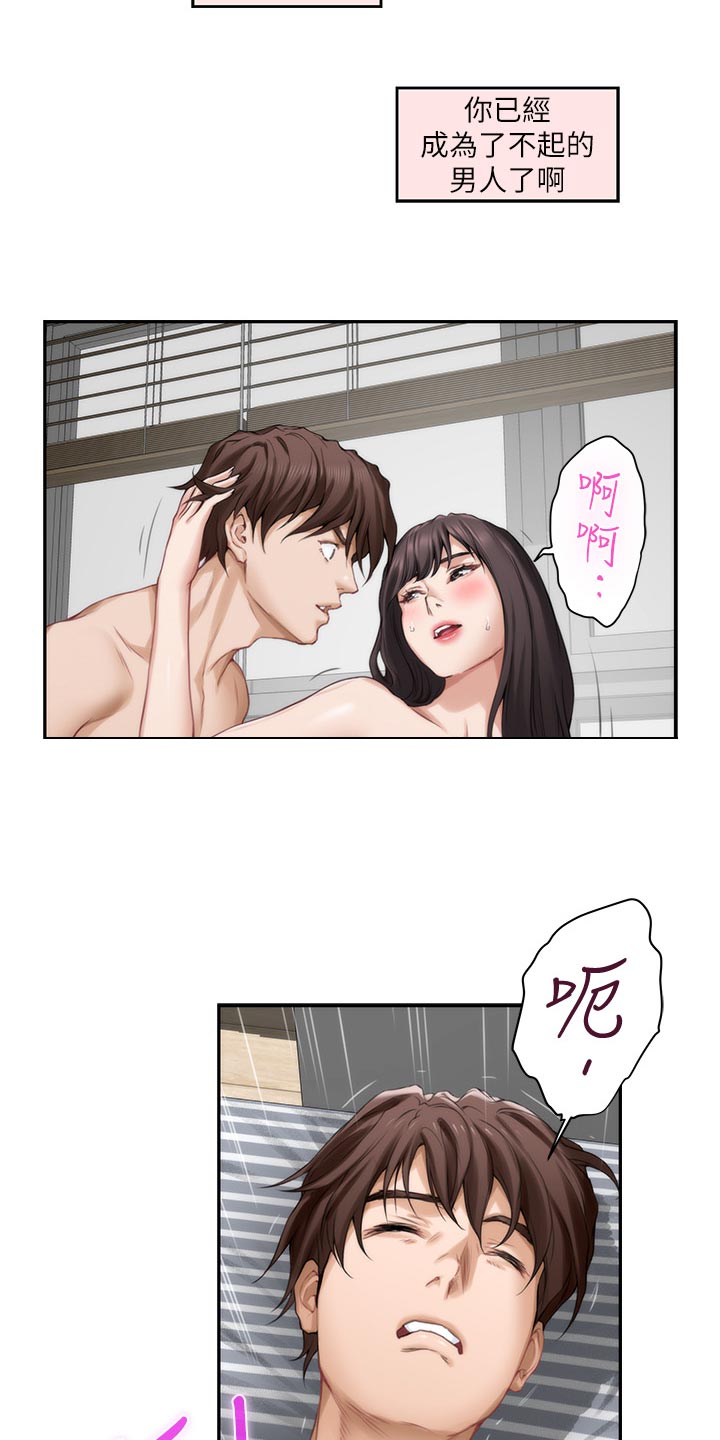 印泥漫画,第111章：今非昔比3图