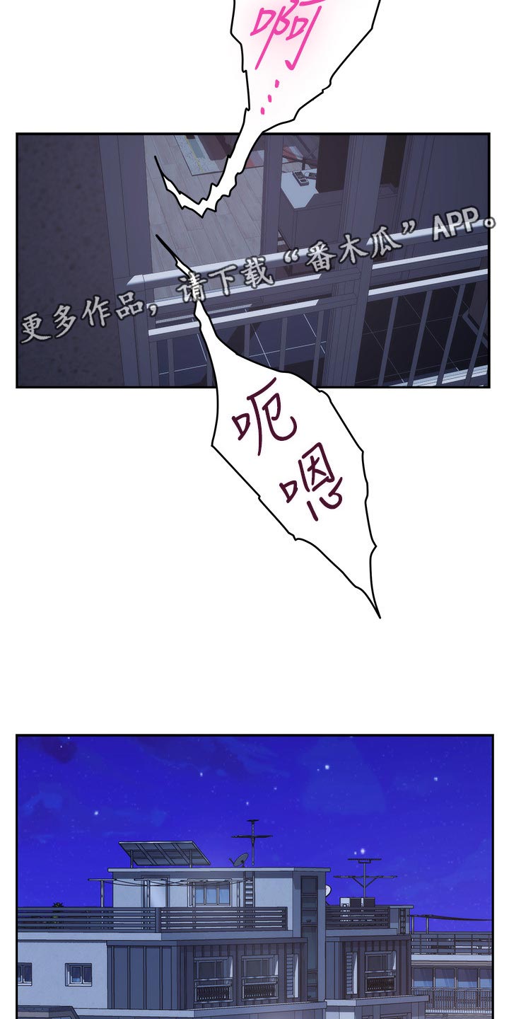 印泥漫画,第149章：似曾相识2图