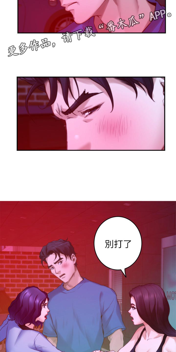印泥漫画,第131章：分手2图