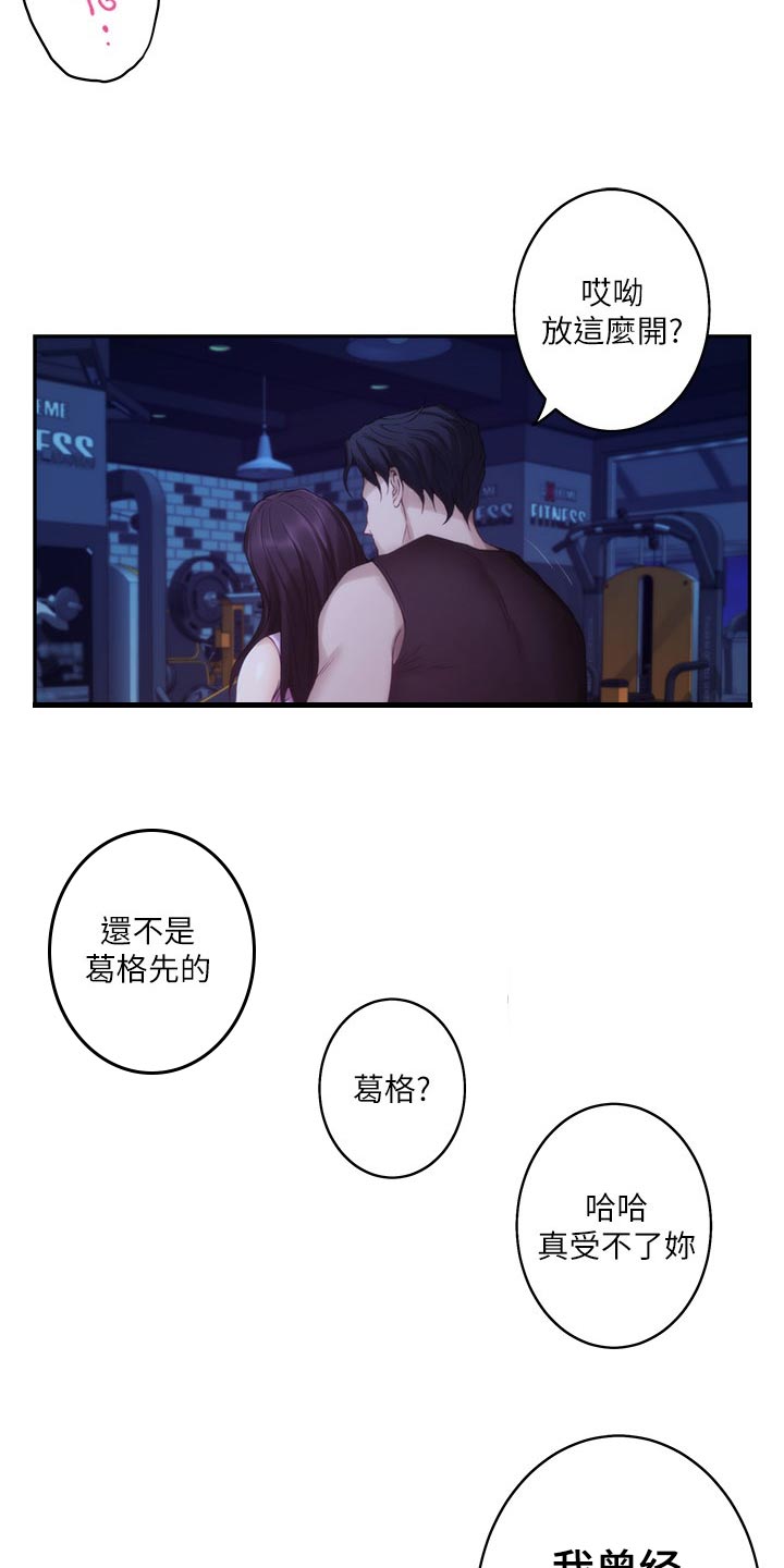 印泥漫画,第91章：预约上课5图