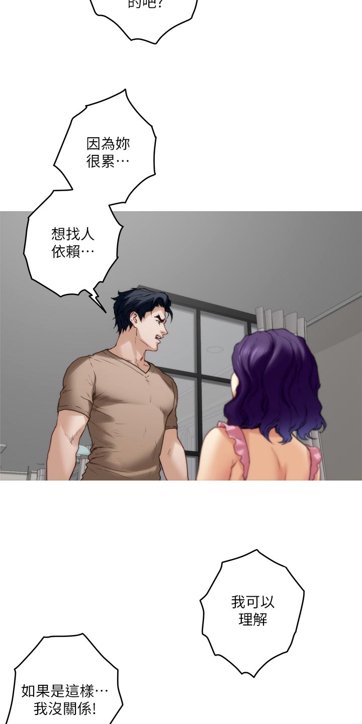 印泥漫画,第147章：说出一切5图