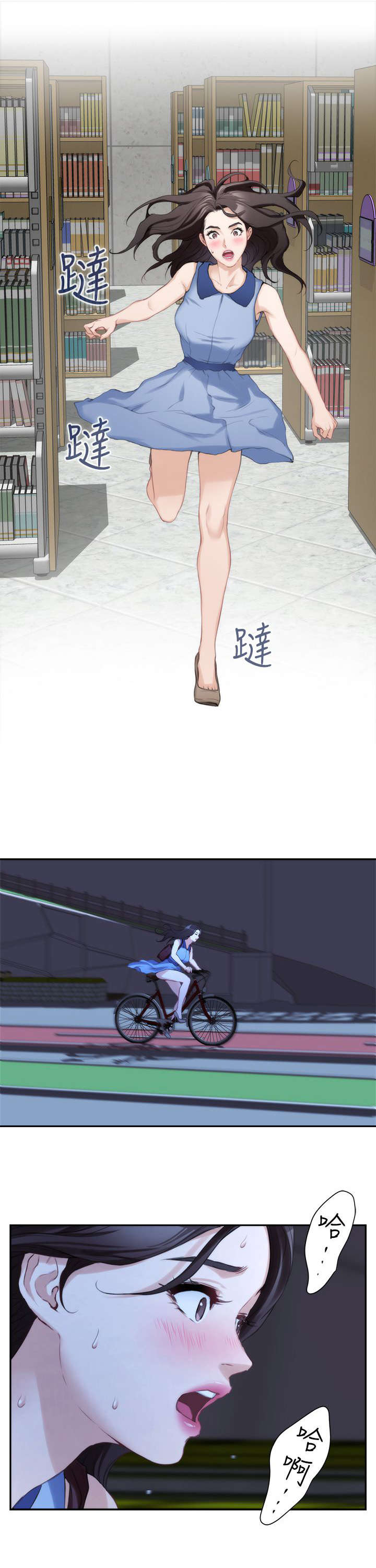 印泥漫画,第29章：第一步4图