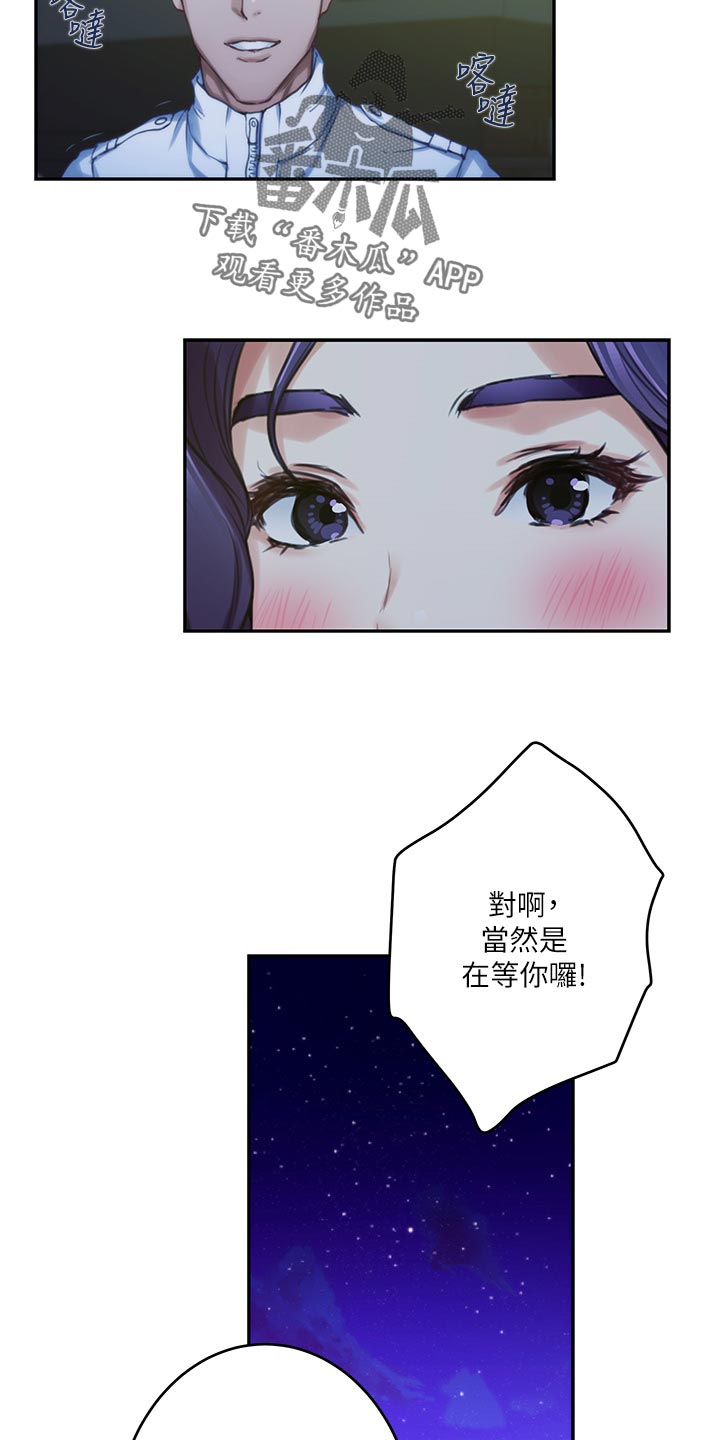 印泥漫画,第120章：甜头1图