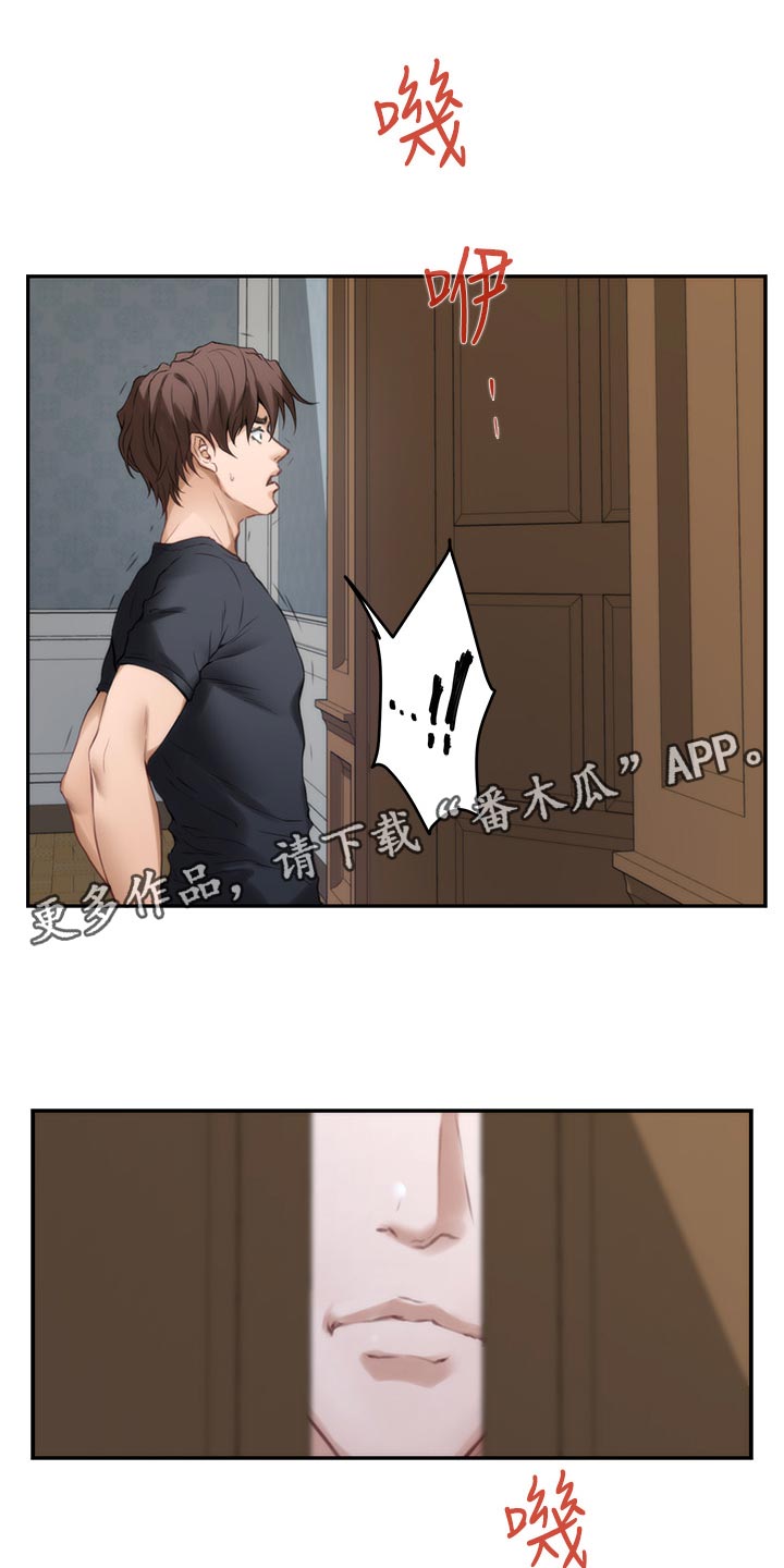 印泥漫画,第163章：信任1图