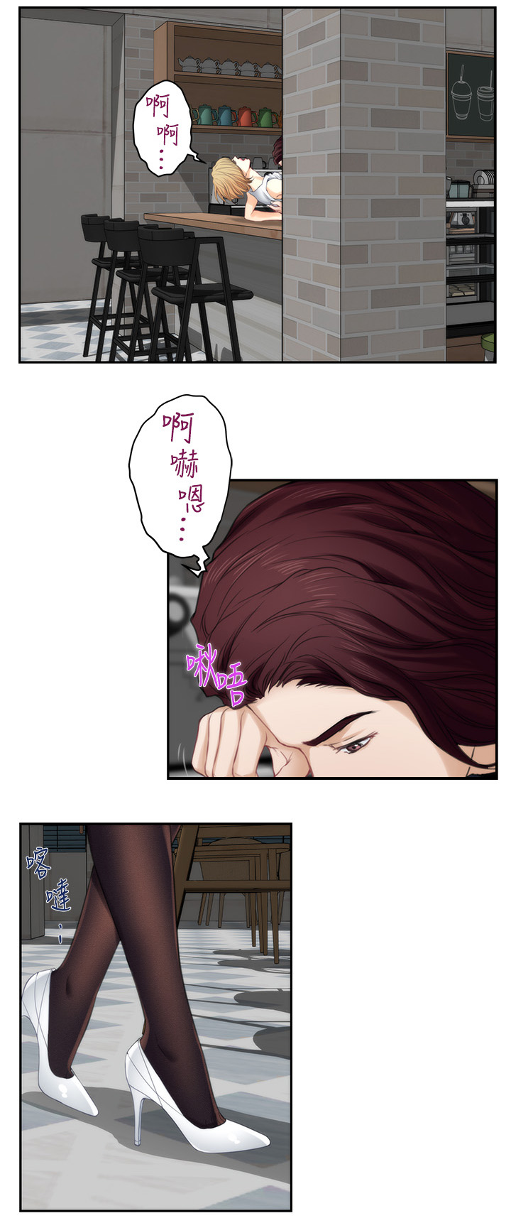 印泥漫画,第71章：面试工读生4图