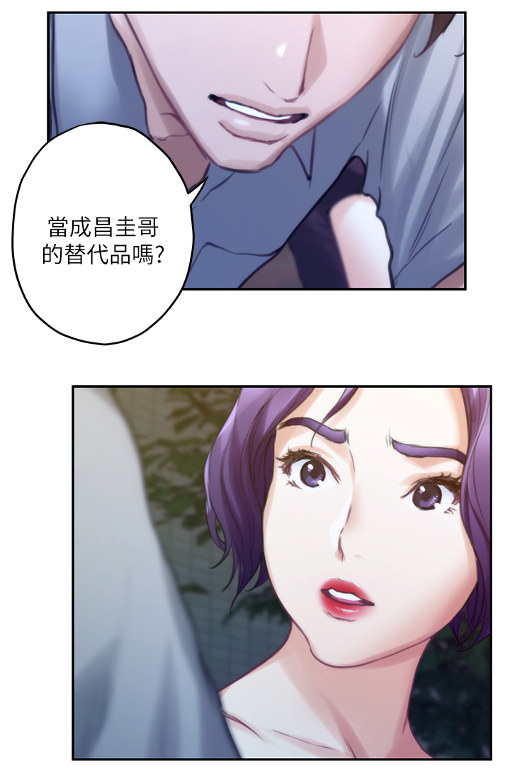 印泥漫画,第69章：替代品5图