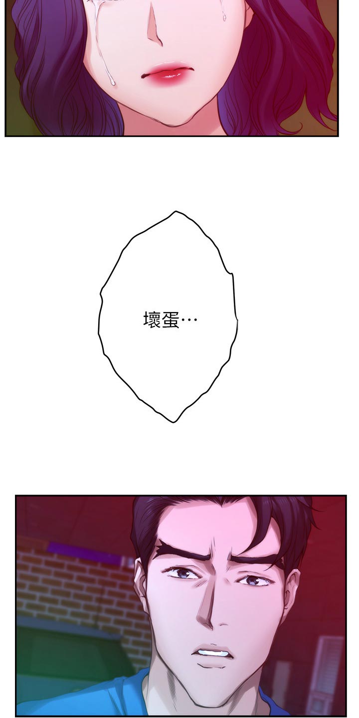 印泥漫画,第130章：暴露5图