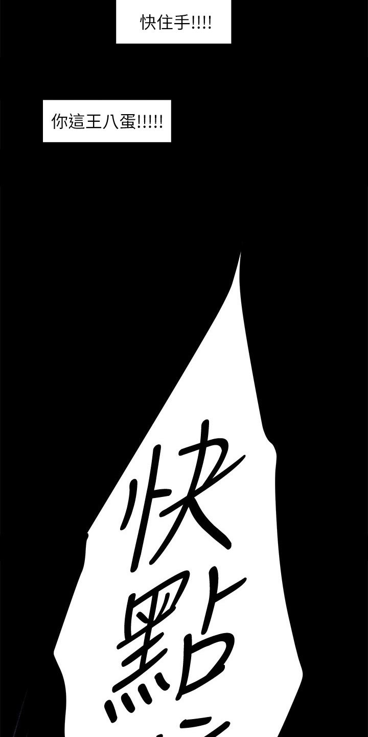 印泥漫画,第162章：击败4图