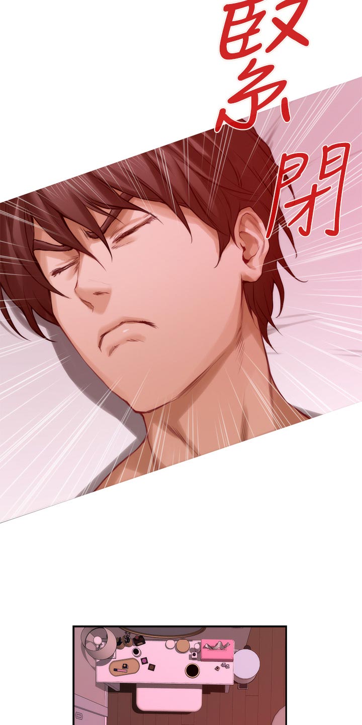 印泥漫画,第137章：挑明4图