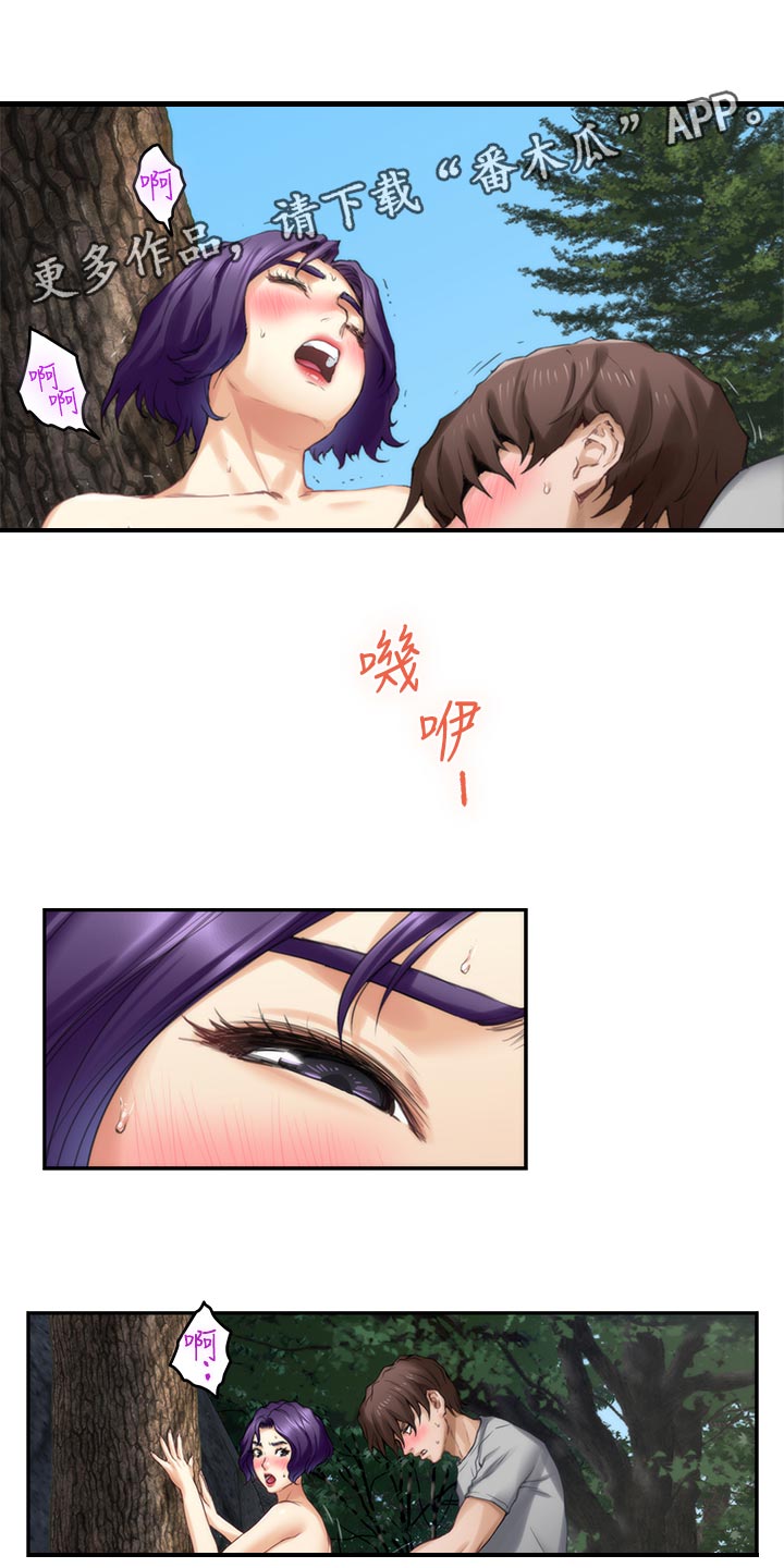 印泥漫画,第128章：清醒1图