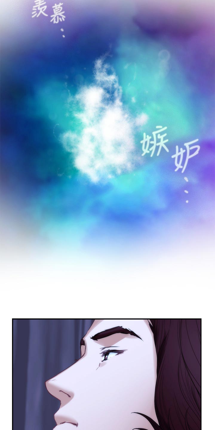 印泥漫画,第88章：嫉妒心5图